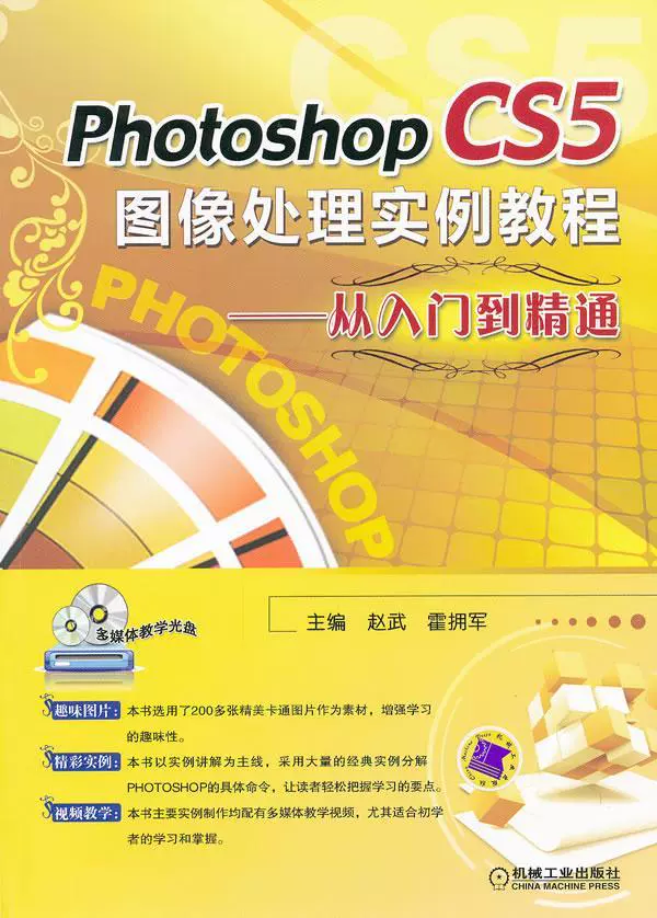 photoshop软件_软件photoshop教程_软件photoshop下载