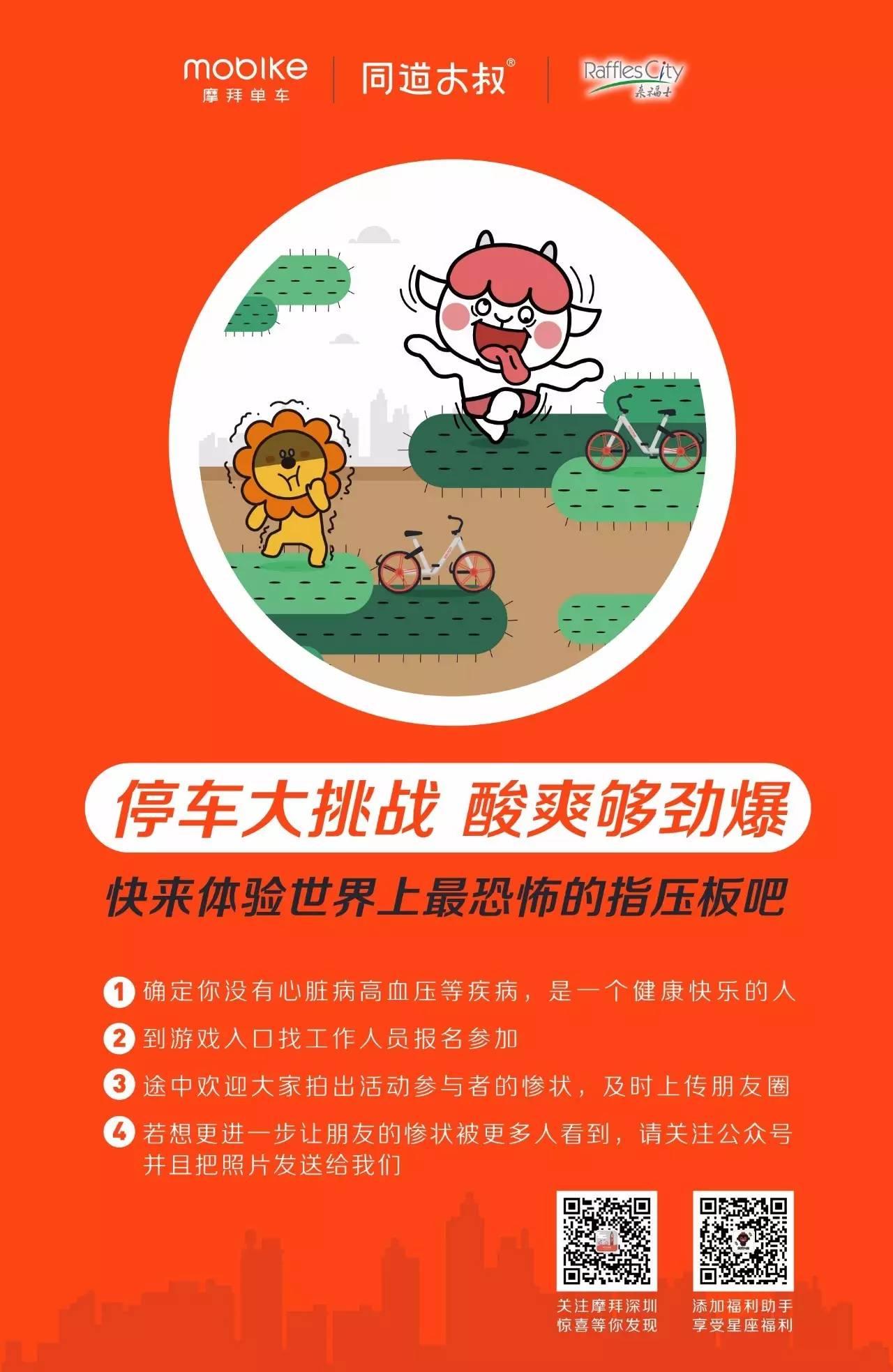 跑男指压板真的很痛吗_跑男指压板游戏规则_跑男里的指压板很疼吗