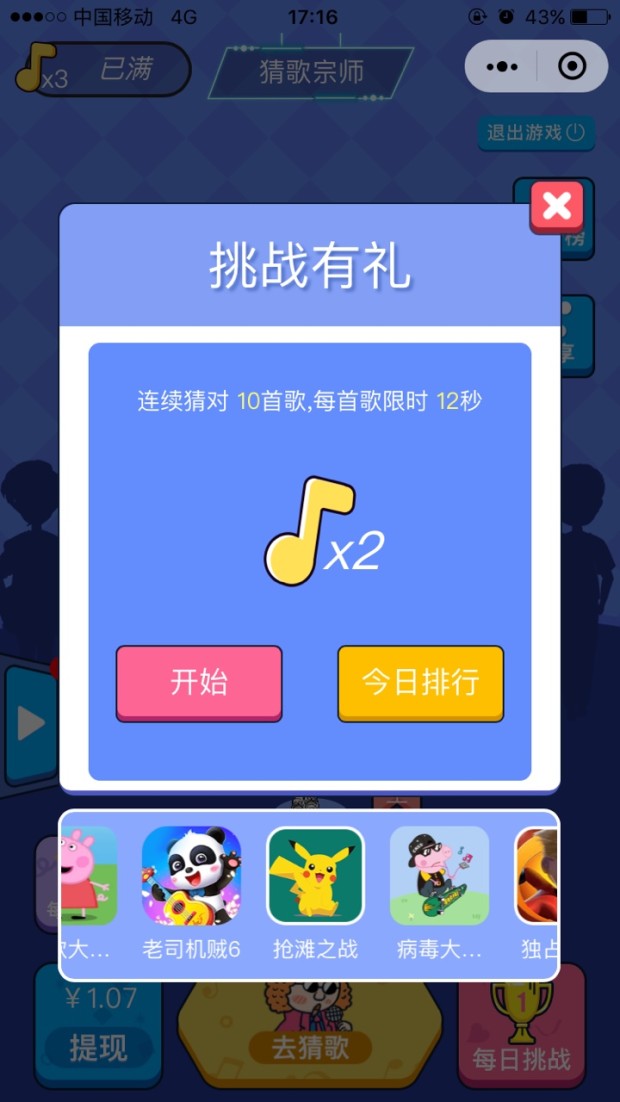 猜歌曲游戏规则-猜歌曲:共享音乐乐趣的有趣社交活动 猜歌曲游戏规则-猜歌曲:共享音乐乐趣的有趣社交活动