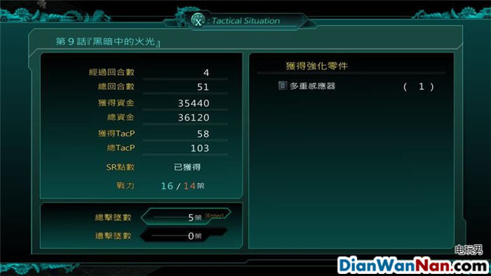 超级机器人大战α完美攻略_超级机器人大作战_超级机器人大战og2攻略