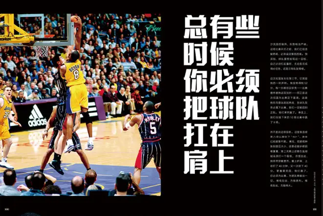 科比自传动画_科比自传动画图片_科比自传原版