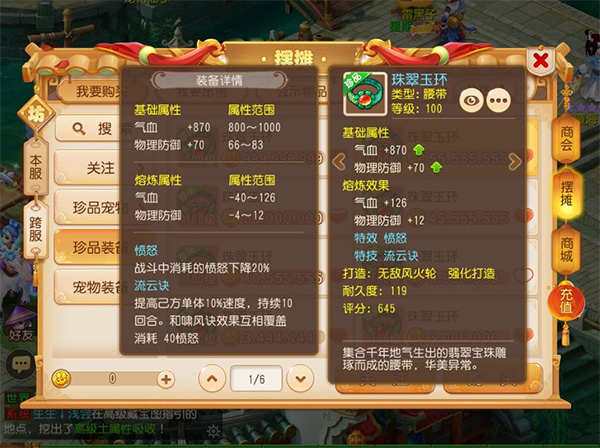 梦幻手游缘定三生_梦幻西游手游缘定今生_梦幻西游缘定今生限定婚礼