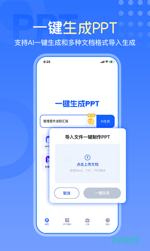 制作软件可以成立合作社吗_制作软件可以自学吗_可以制作ppt的软件