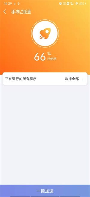 qq加速下载文件_qq加速手机游戏_qq游戏加速程序下载
