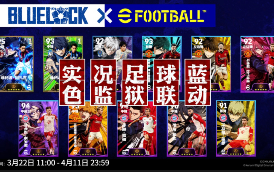 psp实况足球2024下载-PSP 实况足球 2024 震撼回归，点燃你的足球梦