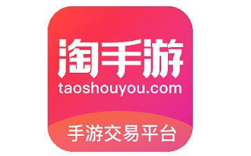 淘手游交易平台怎么样_淘手游交易平台app_淘手游交易平台官网下载
