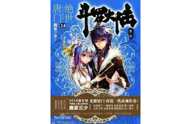 动漫类小说系统_排行动漫榜小说系统推荐_动漫系统小说排行榜