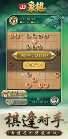 象棋提示下载_下象棋游戏开始 删除_象棋游戏界面