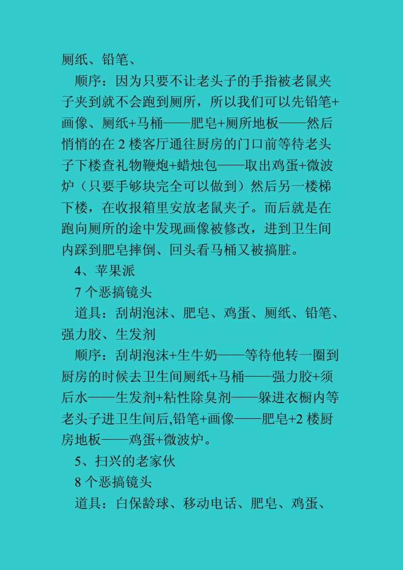 整蛊专家2攻略视频_整蛊邻居1视频攻略_整蛊邻居2攻略视频