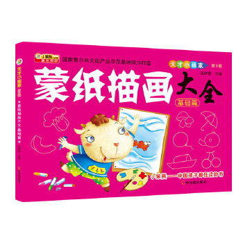 天才画家少女_天才画家素描作品_赛尚天才小画家系列：水粉画
