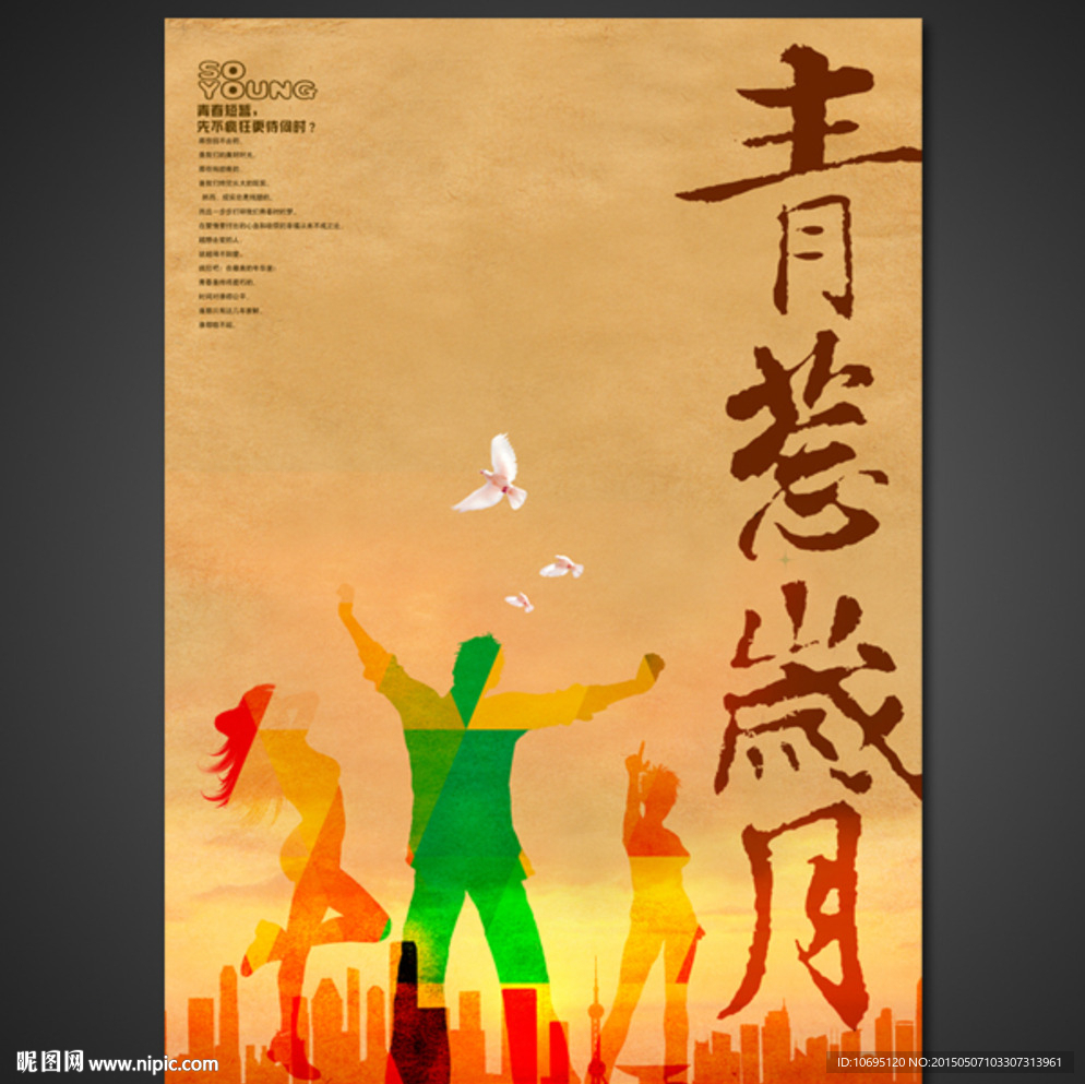 同学会游戏节目_节目学会游戏教案_节目学会游戏教案反思