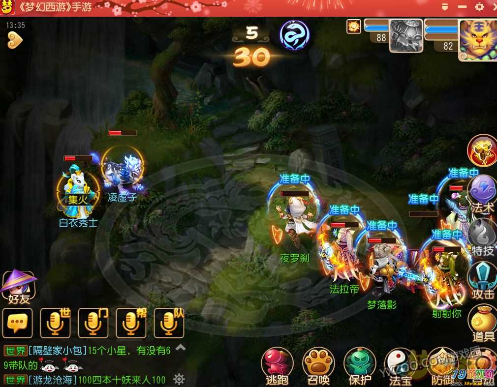 梦幻西游手游放下屠刀_梦幻手游放下屠刀和河东狮吼_梦幻手游放下屠刀