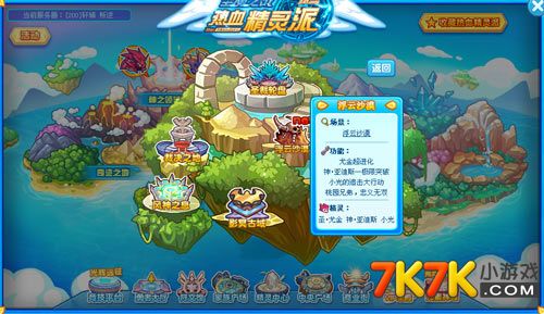网路游戏之灵兽世界_灵兽世界ol2020_灵兽世界ol官网