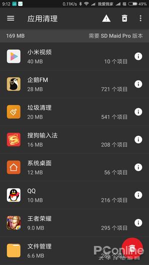 什么软件清理手机垃圾最彻底_清理垃圾彻底软件手机怎么恢复_清理垃圾最彻底的手机软件