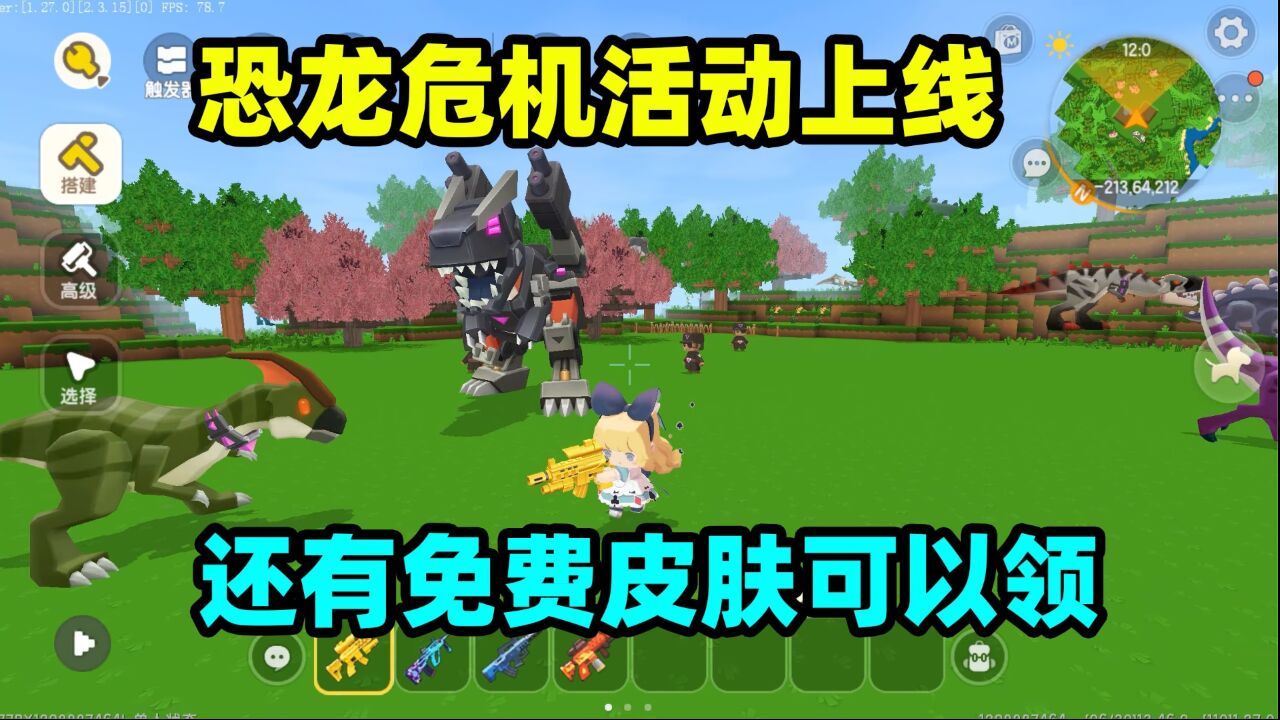 恐龙危机游戏攻略_恐龙危机1游戏_恐龙危机游戏有几部