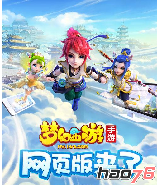 类梦幻西游网页游戏_梦幻西游网页好玩吗_梦幻西游版网页游戏