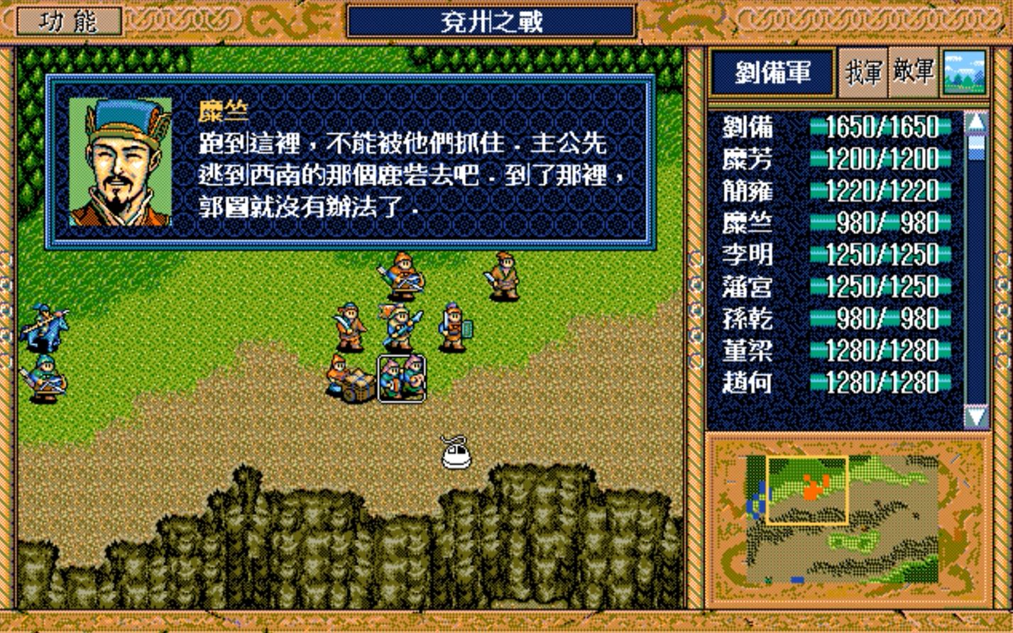 fc三国志英杰传秘籍_fc游戏三国志英杰传攻略_三国志英杰传中文版秘籍