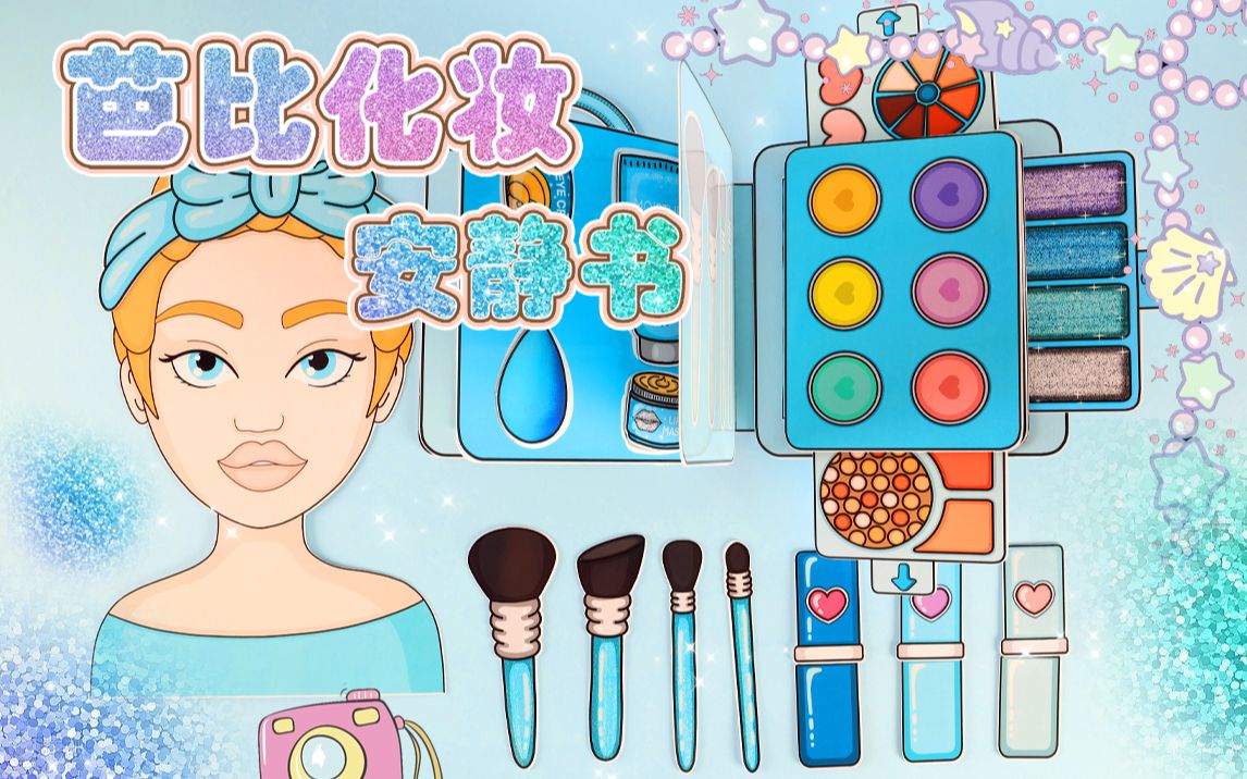 芭比布朗美妆学院_芭比布朗化妆学校_芭比布朗形象艺术学校
