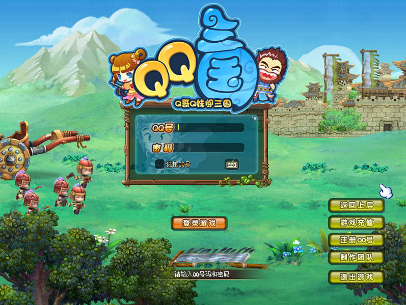 q版三国网游_三国游戏q版_q版三国小游戏