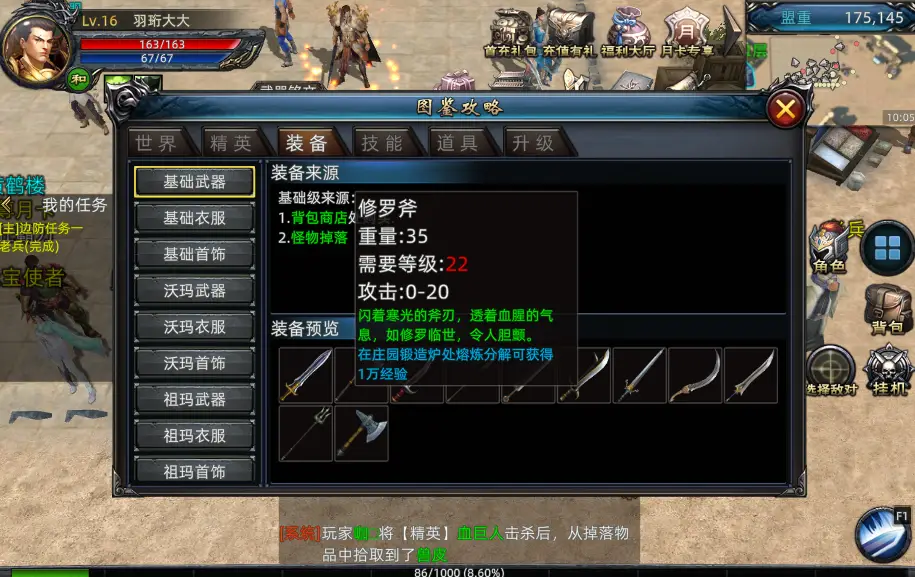 网游之战鬼诞生txt_网游之战鬼小说_网游之战鬼诞生