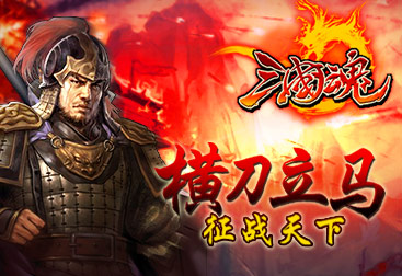 手游三国霸业-三国霸业手游:热血三国世界,策略战斗与社交协作的完美结合 手游三国霸业-三国霸业手游:热血三国世界,策略战斗与社交协作的完美结合