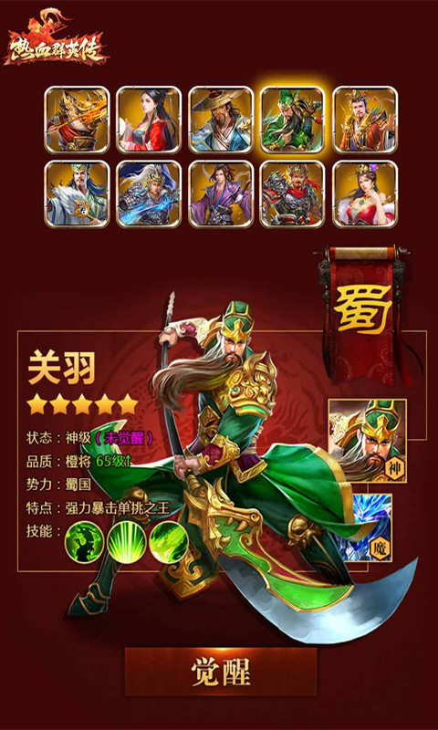 手游三国霸业攻略_三国霸业攻城策略手游_手游三国霸业