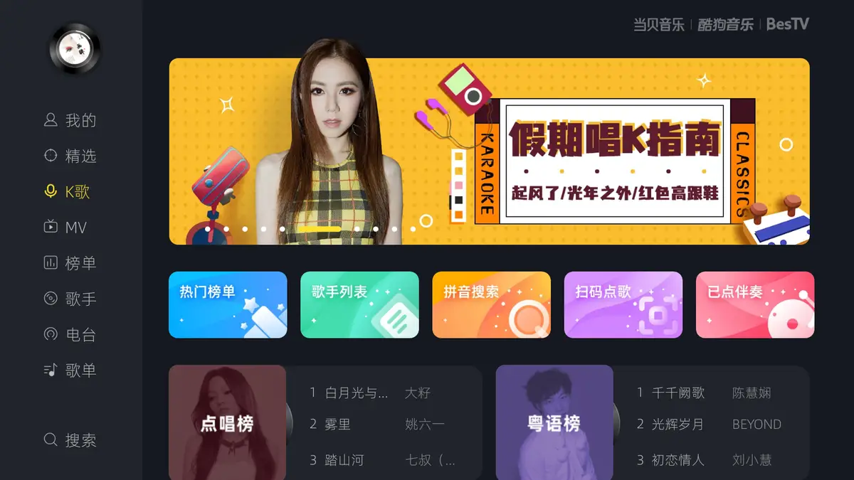 音乐k歌游戏软件排行榜_好玩的k歌软件_有什么k歌的游戏