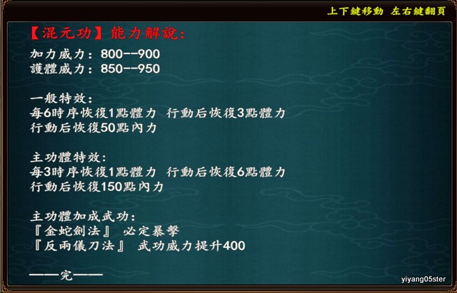 金庸群侠传2无限技能点_金庸群侠传无限_金庸群侠传无限仙侠