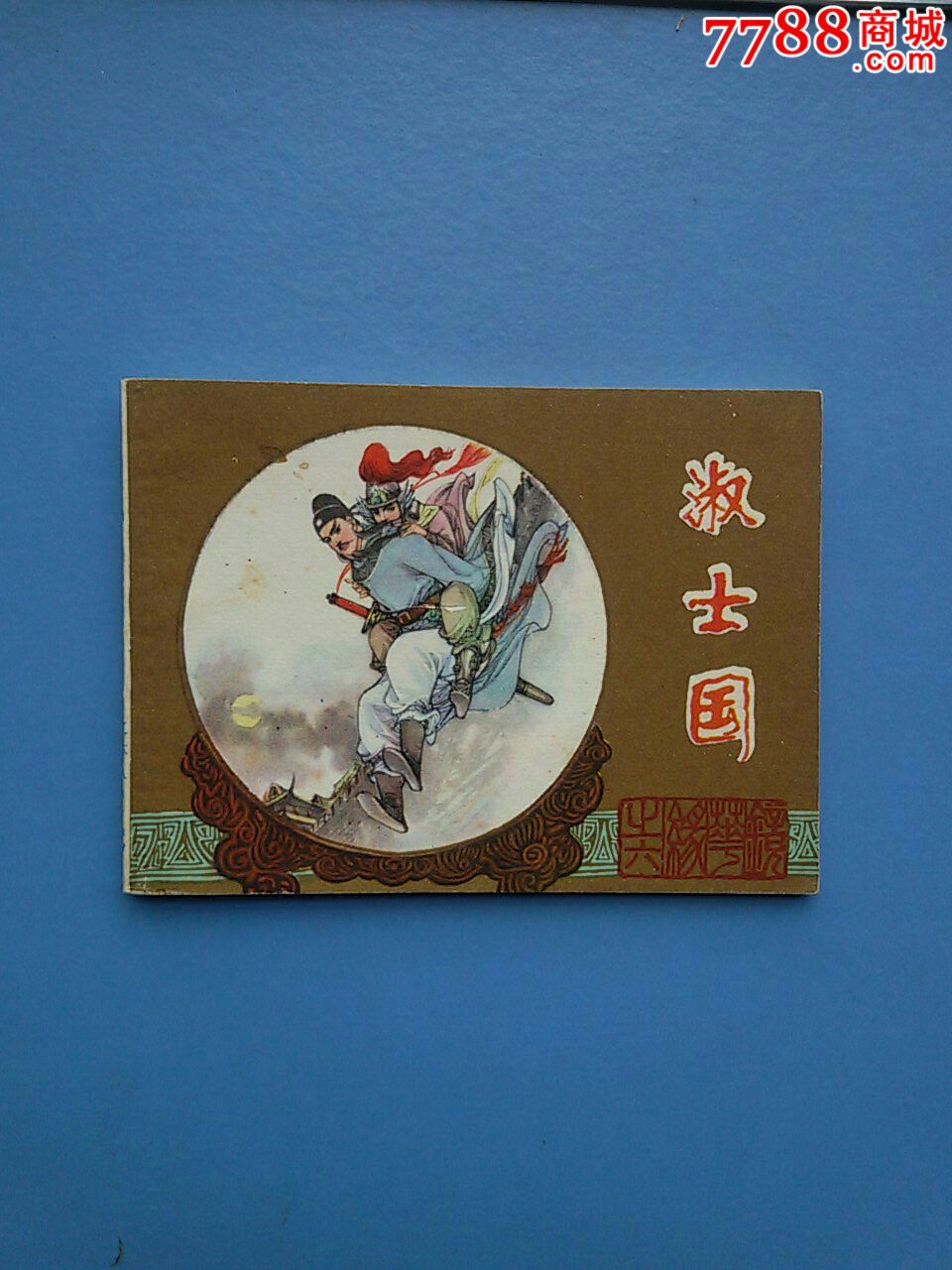森松尼帝王蝎二代sm-8509Ⅱ游戏鼠标_森松尼帝王蝎二代sm-8509Ⅱ游戏鼠标_森松尼帝王蝎二代sm-8509Ⅱ游戏鼠标