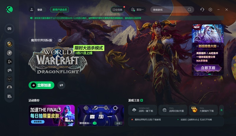 网游服务器价格查询_网络游戏查询_网游在线人数查询平台