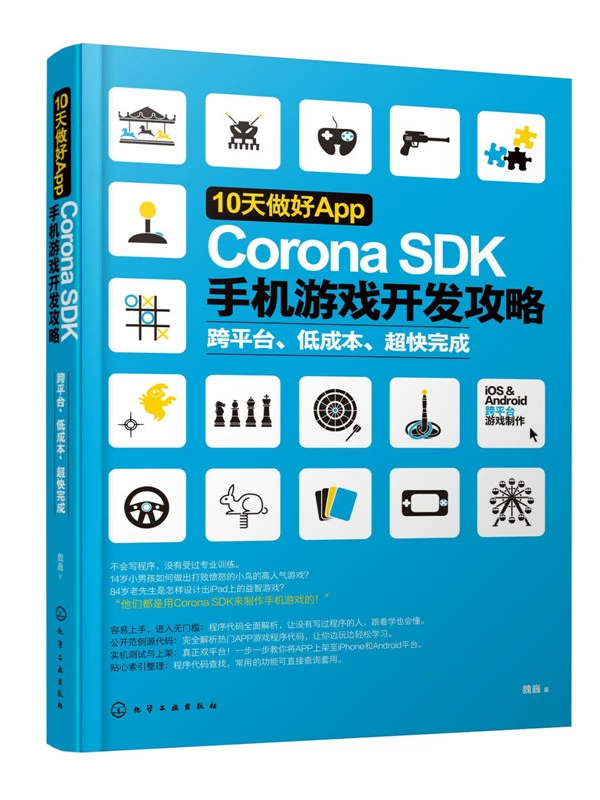 html5开发前途_前途软件_androidsdk游戏接入开发前途
