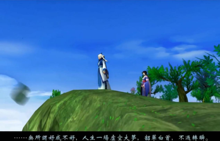 仙剑奇侠传2 游戏音乐-仙剑奇侠传 2音乐：青春的旋律，仙侠奇缘的记忆