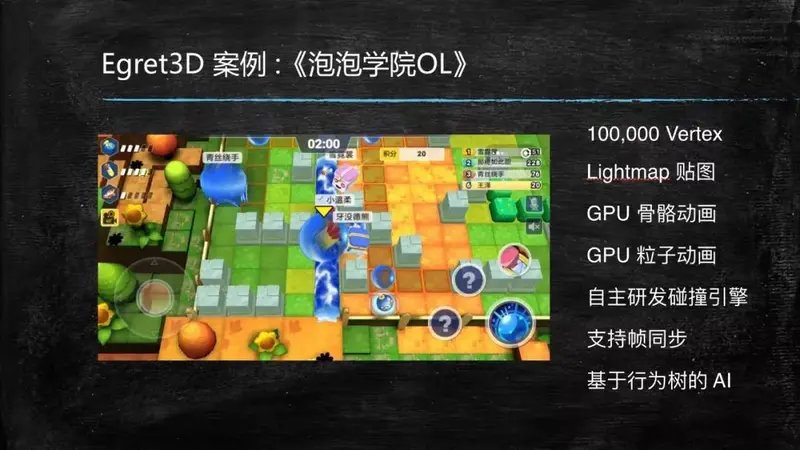 白鹭引擎 王泽_白鹭引擎是谁开发的_白鹭引擎百度百科