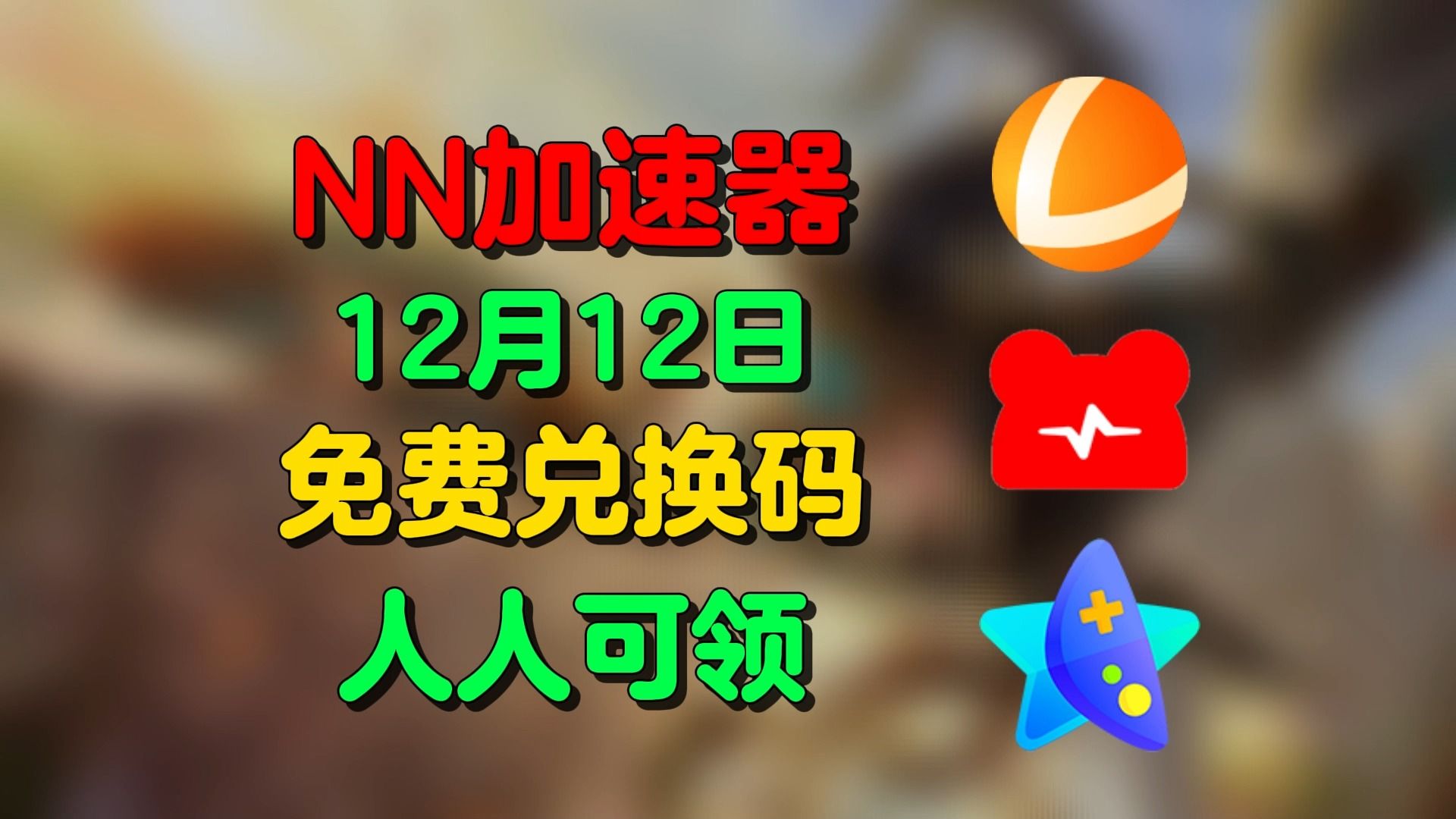开始器加速完没点游戏就没了_uu加速器点完开始游戏就没有了_开始器加速完没点游戏会怎么样