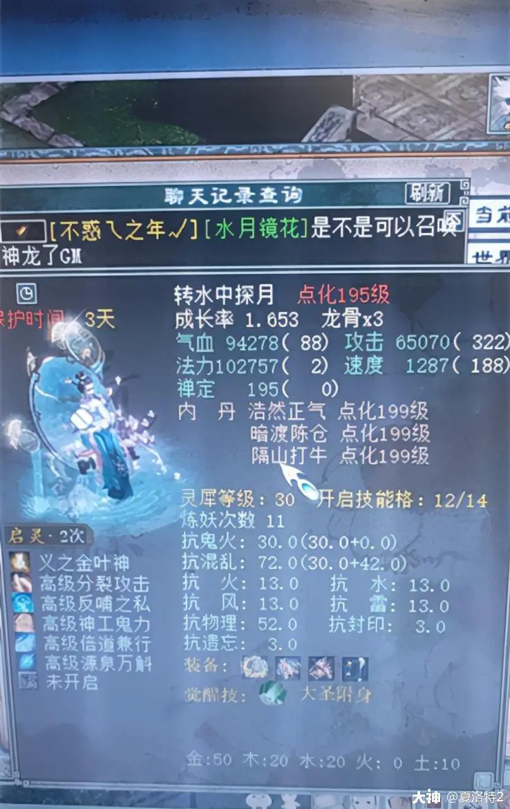 大话西游新开服务器_大话西游2 本服务器不允许新建id_大话西游服务端架设教程