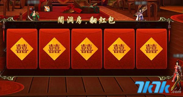超级无敌闹洞房游戏节目大全视频,让婚礼夜欢乐连连