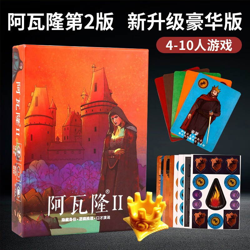 桌游阿瓦隆怎么玩-阿瓦隆桌游：刺激的宫廷剧，斗智斗勇的角色扮演游戏