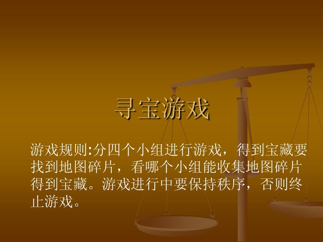 寻宝探险游戏规则_探险寻宝规则游戏攻略_探险寻宝游戏排行榜前十名