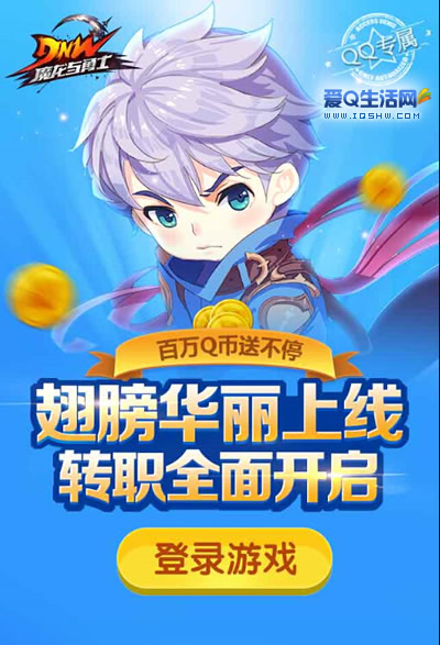 腾讯手游送q币活动-腾讯手游送 Q 币活动来袭，免费领取让你成为游戏土豪