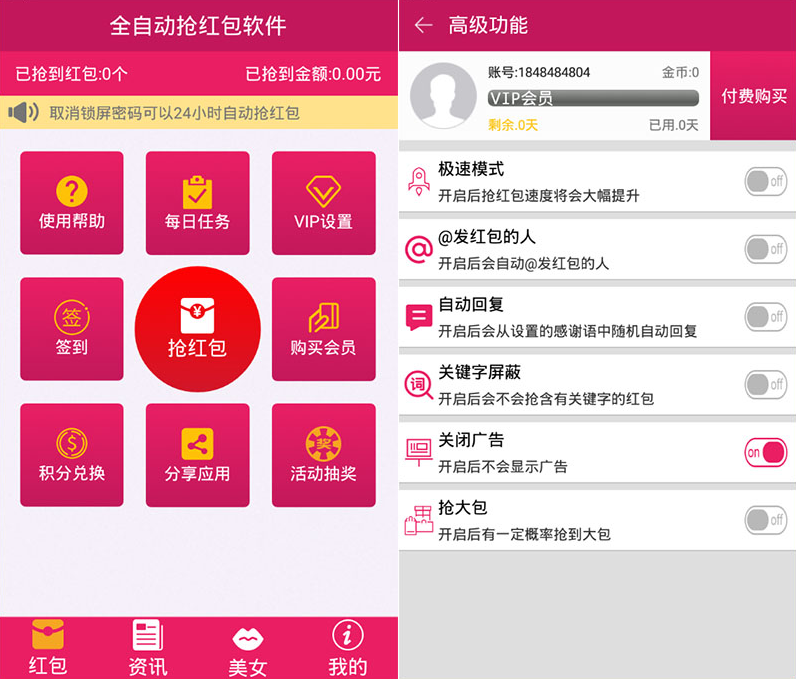 绑定红包抢微信软件安全吗_抢红包软件怎么绑定微信_绑定红包抢微信软件是真的吗