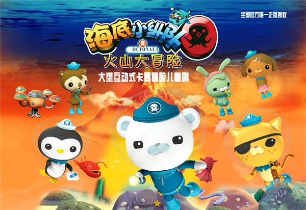纵队海底小纵队_海底小纵队二季全集_播放海底小纵队纵队的照片