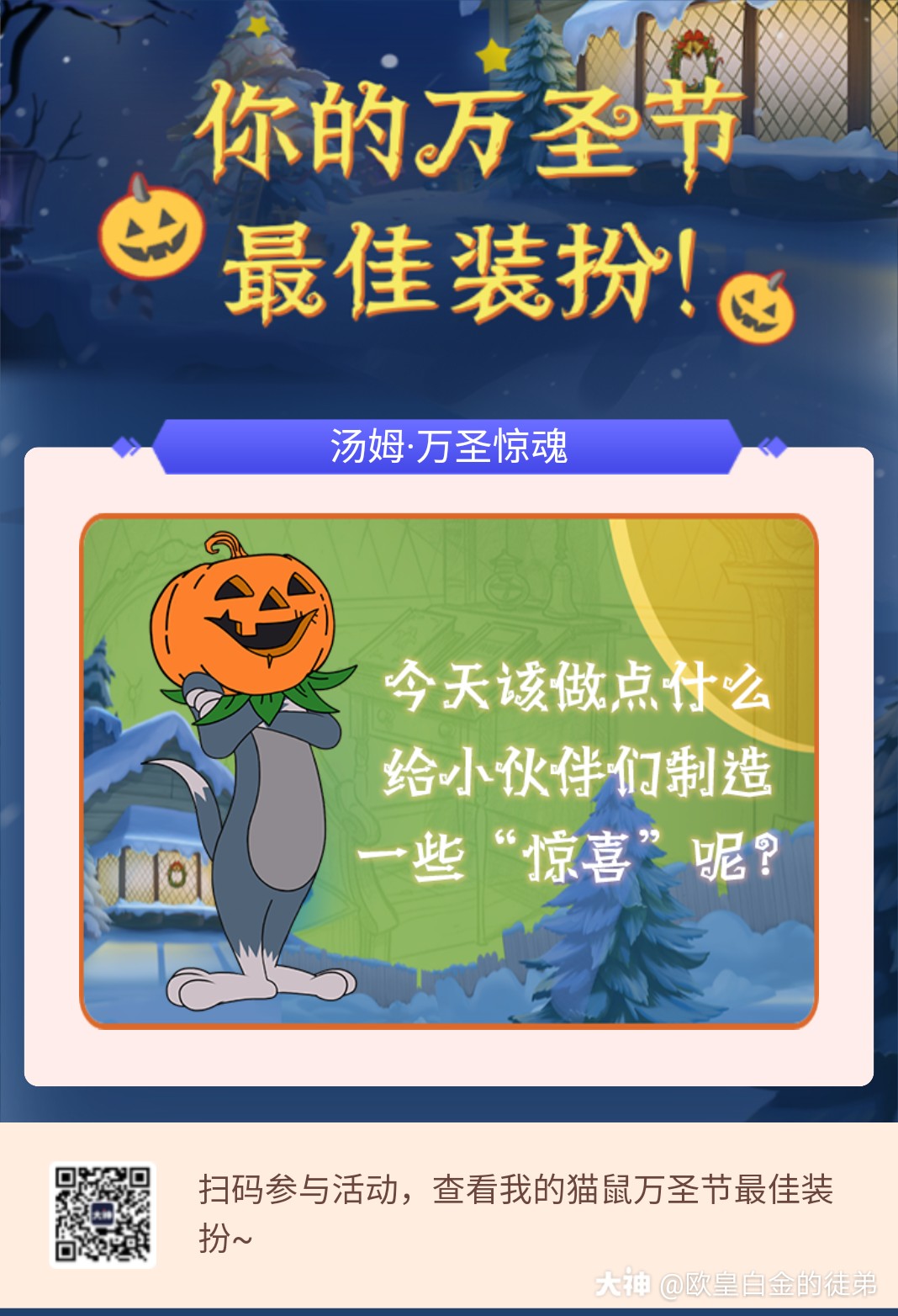 2024年万圣节是哪天?-2024 年万圣节即将来袭,你准备好了吗?快来看看我的装扮和派对计划