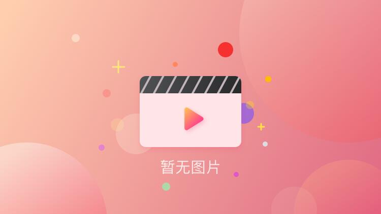 打屁板_打屁板_打屁板