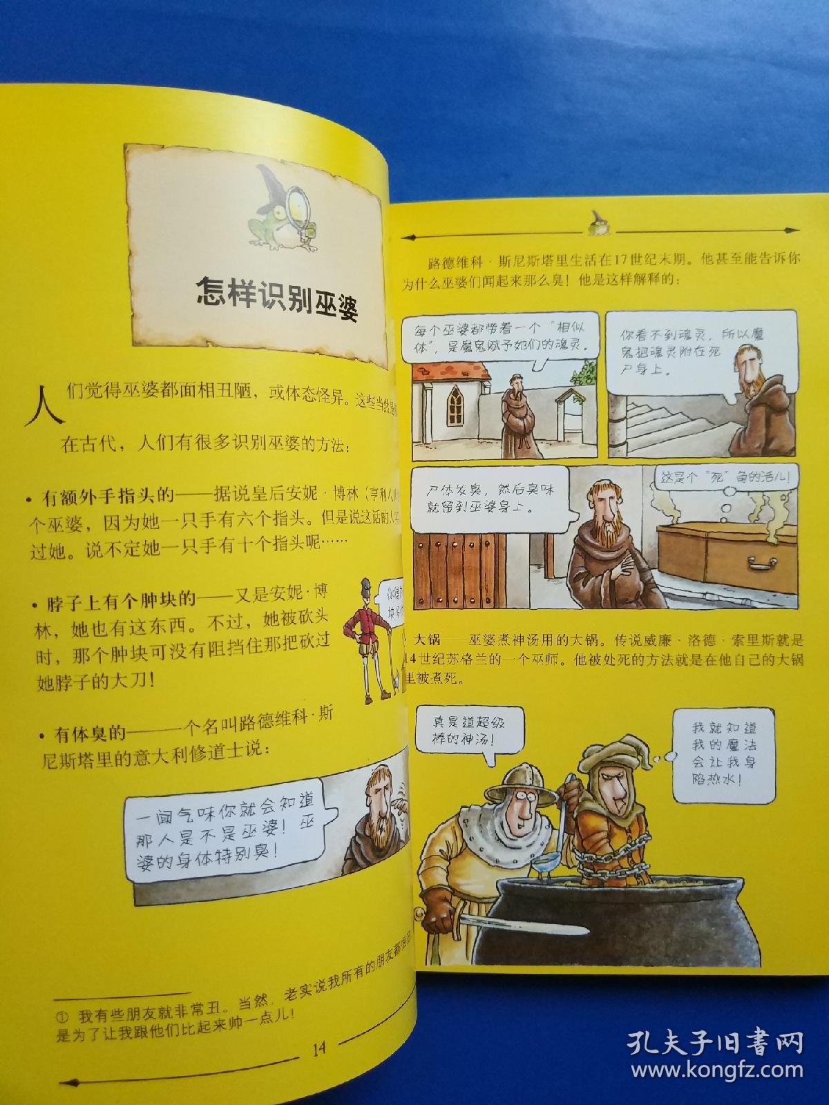 巫婆真的有神仙附体吗_神仙附体巫婆有哪些_神仙附体巫婆有多厉害