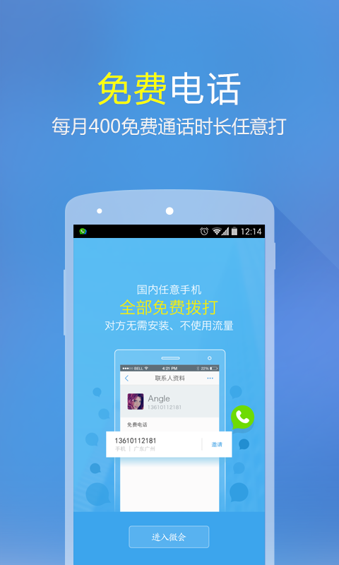 通话记录软件哪个好_通话记录软件下载安装到手机_记录通话的软件