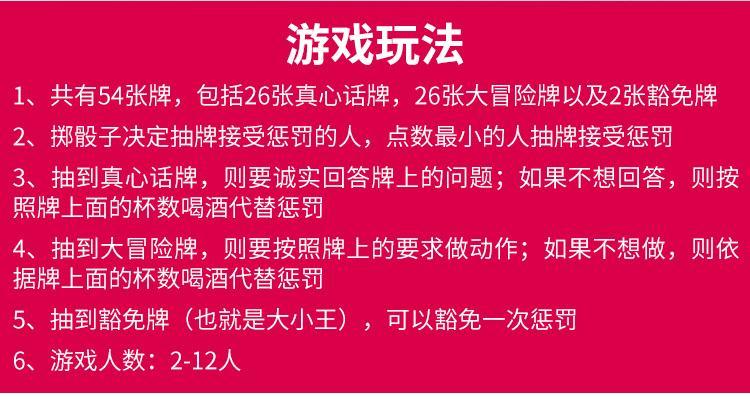 聚会真心话大冒险游戏规则介绍_聚会大冒险游戏大全_聚会好玩的大冒险