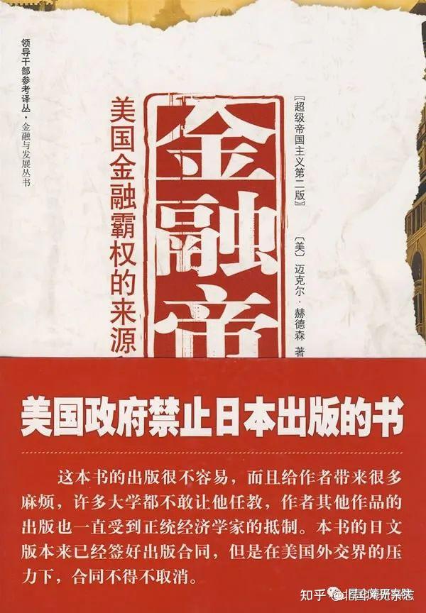 金融帝国2得钱秘籍_帝国黄金秘籍_帝国秘籍