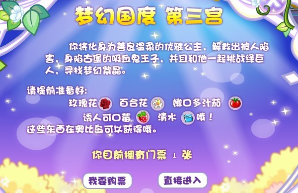 奥比岛婚礼_奥比岛婚礼的安保_奥比岛怎样结婚
