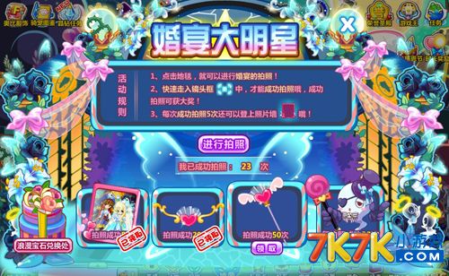 奥比岛婚礼的安保_奥比岛婚礼_奥比岛怎样结婚