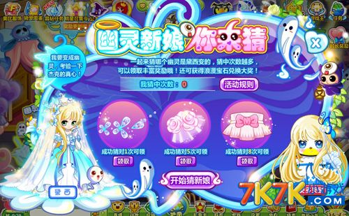 奥比岛婚礼_奥比岛婚礼的安保_奥比岛怎样结婚